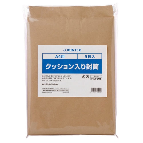ジョインテックス クッション入り封筒 A4 5枚 B123J 1パック（ご注文単位1パック）【直送品】