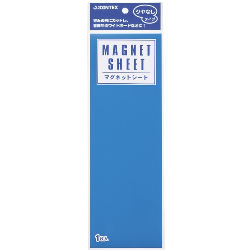 ジョインテックス マグネットシートツヤ無 青 B187J-B 1枚(ご注文単位1枚)【直送品】