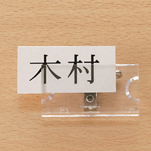 ジョインテックス U型名札 小 B246J-S 1枚(ご注文単位1枚)【直送品】