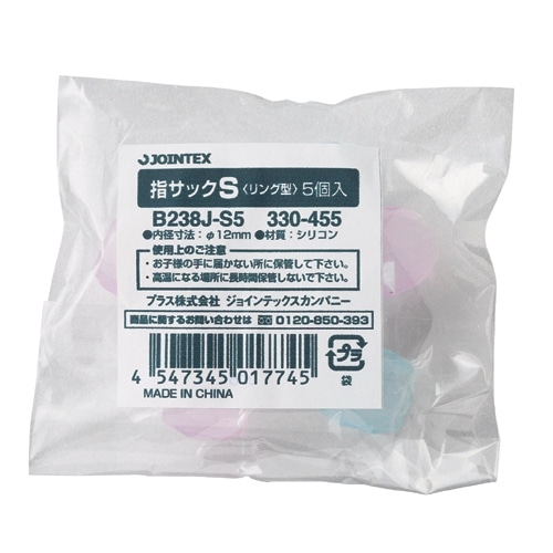 スマートバリュー 指サック (リング型) S 25個 B248J-S25 1箱（ご注文単位1箱）【直送品】