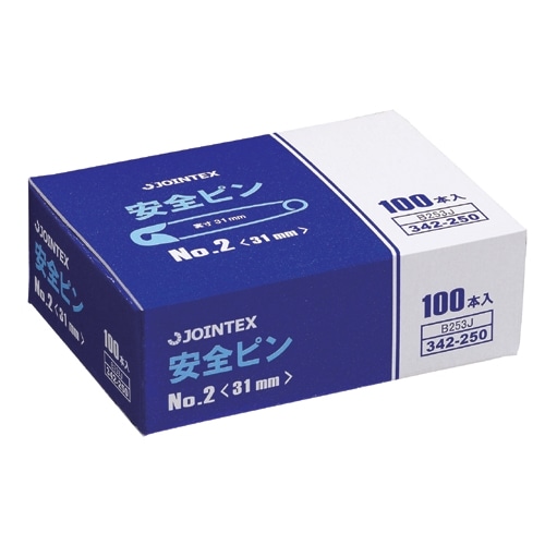 ジョインテックス 安全ピン No.2 100本入*3箱 B253J-3 1セット(ご注文単位1セット)【直送品】
