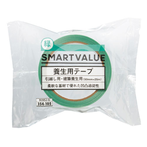 スマートバリュー 養生テープ 50mm*25m 緑 60巻 B295J-G30×2 1組(ご注文単位1組)【直送品】