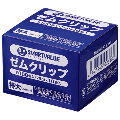 スマートバリュー ゼムクリップ 特大 1000個 B297J-LL1000 1箱（ご注文単位1箱）【直送品】