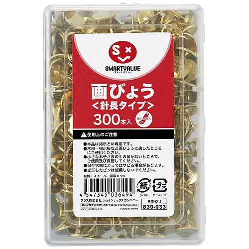 スマートバリュー 画鋲 足長タイプ 300本 B392J 1箱(ご注文単位1箱)【直送品】