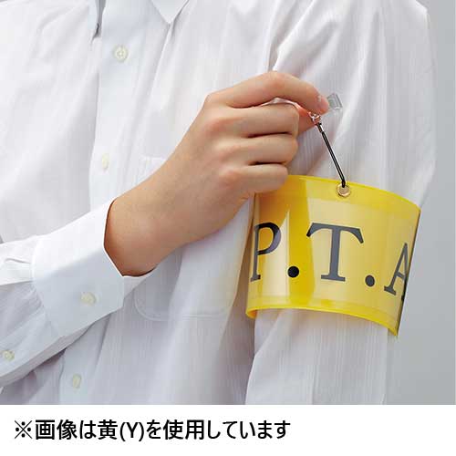 スマートバリュー 腕章 クリップ留 白 B396J-CW 1枚(ご注文単位1枚)【直送品】