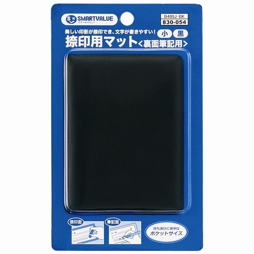 スマートバリュー 捺印用マット小 75*100 B480J-BK 1パック(ご注文単位1パック)【直送品】