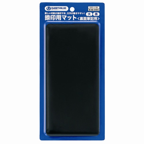 スマートバリュー 捺印用マット大 100*210 B481J-BK 1パック(ご注文単位1パック)【直送品】