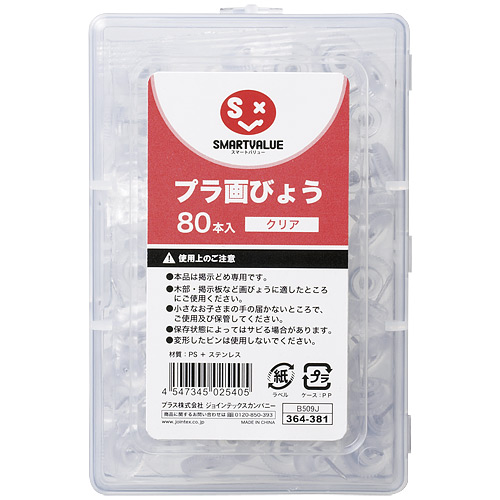 スマートバリュー プラ画びょう クリア 80本入 B509J 1箱(ご注文単位1箱)【直送品】