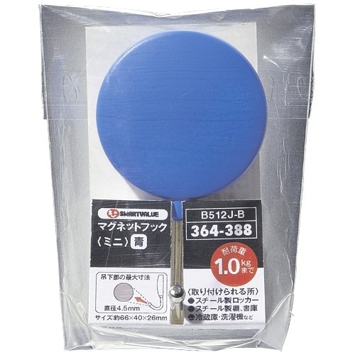 スマートバリュー マグネットフック ミニ 青 B512J-B 1個（ご注文単位1個）【直送品】