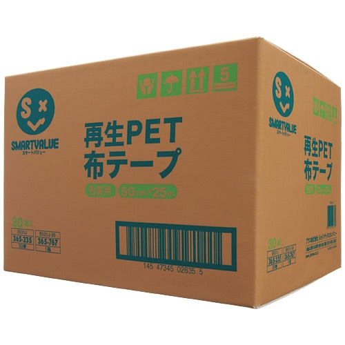 スマートバリュー 再生PET布テープ 30巻 B531J-30 1箱（ご注文単位1箱）【直送品】