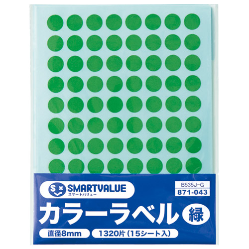 スマートバリュー カラーラベル 8mm 緑 B535J-G 1パック（ご注文単位1パック）【直送品】