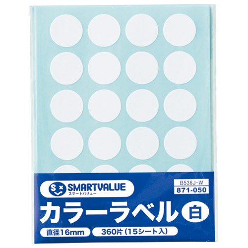 スマートバリュー カラーラベル 16mm 白 B536J-W 1パック（ご注文単位1パック）【直送品】