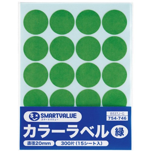 スマートバリュー カラーラベル 20mm 緑 B537J-G 1パック（ご注文単位1パック）【直送品】