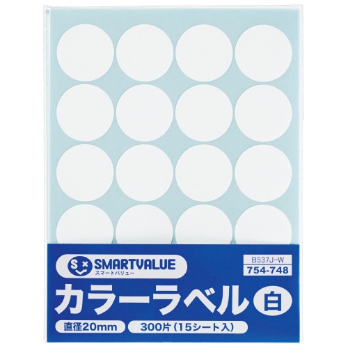 スマートバリュー カラーラベル 20mm 白 B537J-W 1パック（ご注文単位1パック）【直送品】
