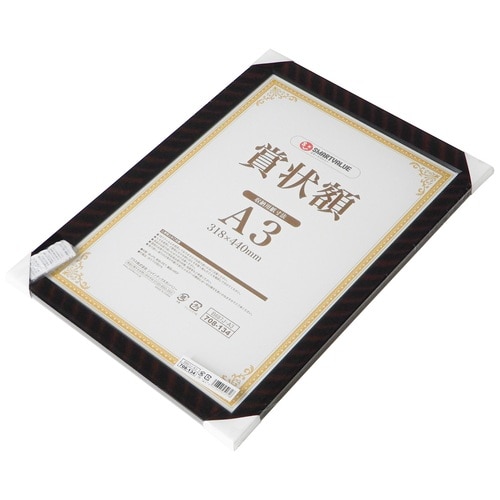 スマートバリュー 賞状額 (金ラック) A3 10枚 B687J-A3-10 1箱(ご注文単位1箱)【直送品】