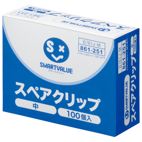 スマートバリュー スペアクリップ玉 中 100個入 B761J-M 1箱(ご注文単位1箱)【直送品】