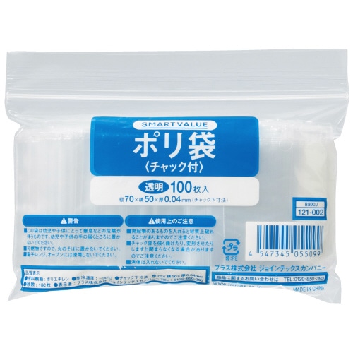 スマートバリュー ポリ袋 チャック付 50X70 100枚 B800J 1パック（ご注文単位1パック）【直送品】