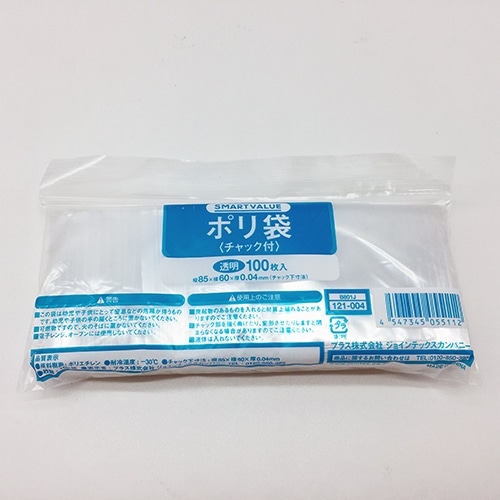 スマートバリュー ポリ袋 チャック付 60X85 1000枚 B801J-10 1セット（ご注文単位1セット）【直送品】