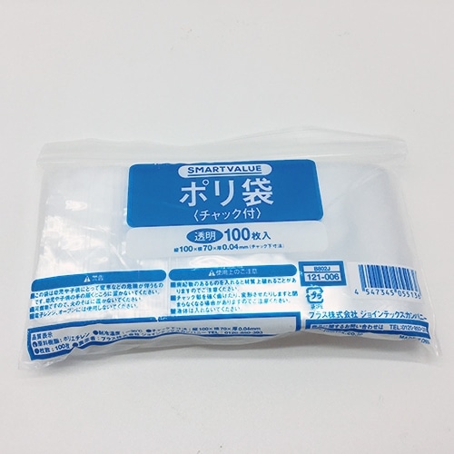 スマートバリュー ポリ袋 チャック付 70X100 100枚 B802J 1パック（ご注文単位1パック）【直送品】