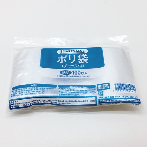 スマートバリュー ポリ袋 チャック付 85X120 100枚 B803J 1パック（ご注文単位1パック）【直送品】