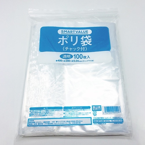 スマートバリュー ポリ袋 チャック付 280X400 B810J5 500枚/セット（ご注文単位1セット）【直送品】