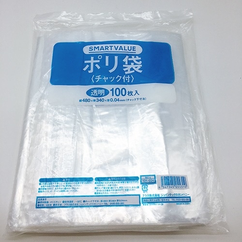 スマートバリュー ポリ袋 チャック付 340X480 B811J-5 500枚/セット（ご注文単位1セット）【直送品】