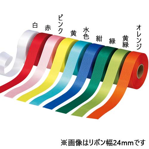 スマートバリュー カラーリボン 白 24mm*25m B824J-WH 1巻（ご注文単位1巻）【直送品】