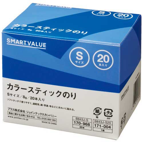 スマートバリュー カラースティックのり S 8g 20本 B843J-S20 1箱(ご注文単位1箱)【直送品】