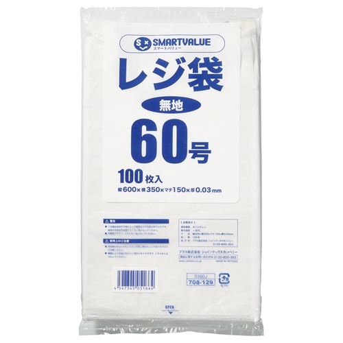 スマートバリュー レジ袋 60号 100枚 B960J 1パック(ご注文単位1パック)【直送品】