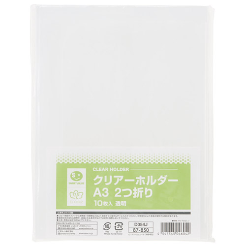 スマートバリュー クリアーホルダー A3(2つ折) 10枚 D054J 1パック（ご注文単位1パック）【直送品】
