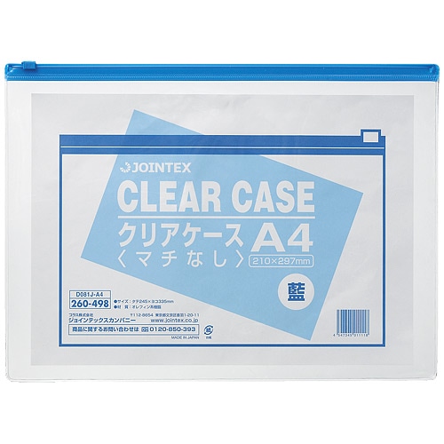 ジョインテックス クリアケース 横型マチ無 A4*5枚 D081J-5A4 1パック（ご注文単位1パック）【直送品】