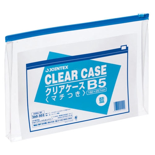 ジョインテックス クリアケース 横型マチ付 B5*5枚 D088J-5B5 1パック（ご注文単位1パック）【直送品】