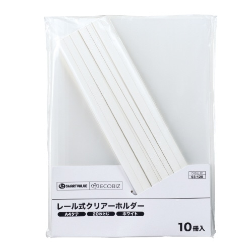 スマートバリュー レールホルダー 再生 A4 白 10冊 D101J-W 1パック(ご注文単位1パック)【直送品】