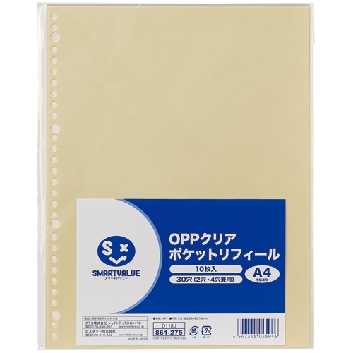 スマートバリュー OPPクリアポケット 中紙有30穴 10枚 D118J 1パック(ご注文単位1パック)【直送品】