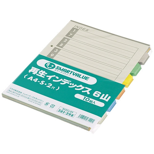 スマートバリュー 再生インデックス A4S 6色6山10組 D137J-6Y 1パック(ご注文単位1パック)【直送品】