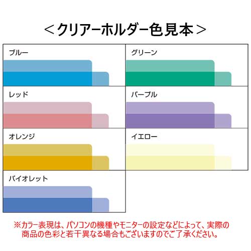 スマートバリュー Hカラーホルダー A4 紫 100枚 D610J-10PP 1パック（ご注文単位1パック）【直送品】