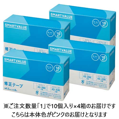 スマートバリュー 修正テープ 5mm×8m 40個 H071J-PK40 1セット(ご注文単位1セット)【直送品】