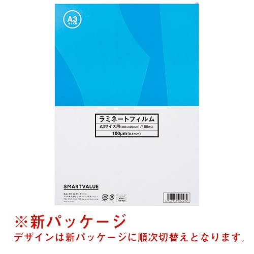 ジョインテックス ラミネートフィルム A3 K004J-5 500枚/箱（ご注文単位1箱）【直送品】