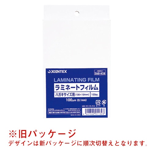 ジョインテックス ラミネートフィルム ハガキ 100枚 K031J 1箱(ご注文単位1箱)【直送品】