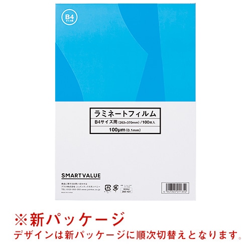 ジョインテックス ラミネートフィルム B4 600枚 K034J-6 1箱（ご注文単位1箱）【直送品】