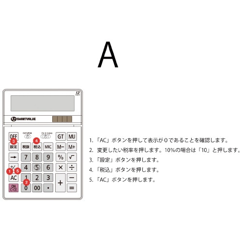 スマートバリュー 大型電卓 K040J 1台（ご注文単位1台）【直送品】