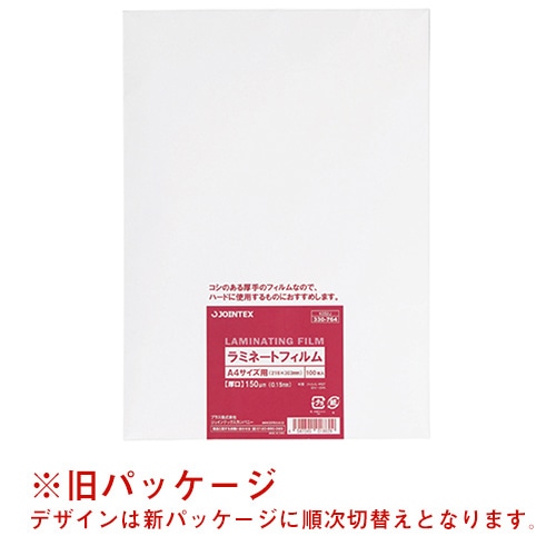 ジョインテックス ラミネートフィルム150 A4 K052J-5P 500枚/箱(ご注文単位1箱)【直送品】