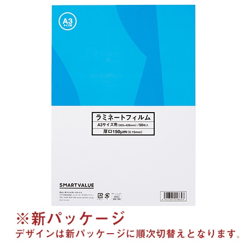 ジョインテックス ラミネートフィルム150 A3 50枚 K053J 1箱（ご注文単位1箱）【直送品】