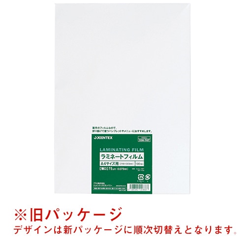 ジョインテックス ラミネートフィルム75 A4 K062J-5P 500枚/箱(ご注文単位1箱)【直送品】