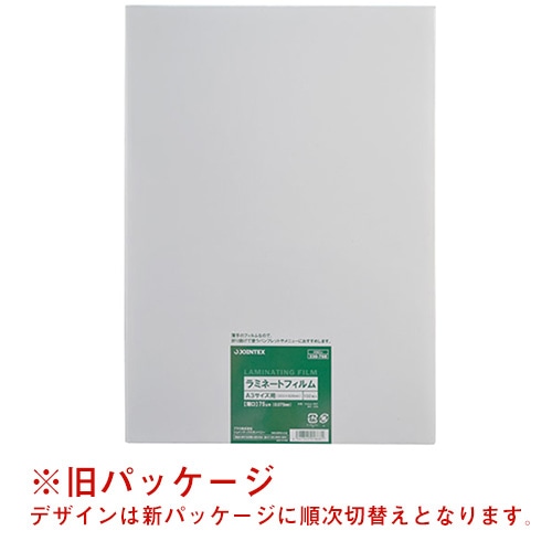 ジョインテックス ラミネートフィルム75 A3 100枚 K063J 1箱（ご注文単位1箱）【直送品】
