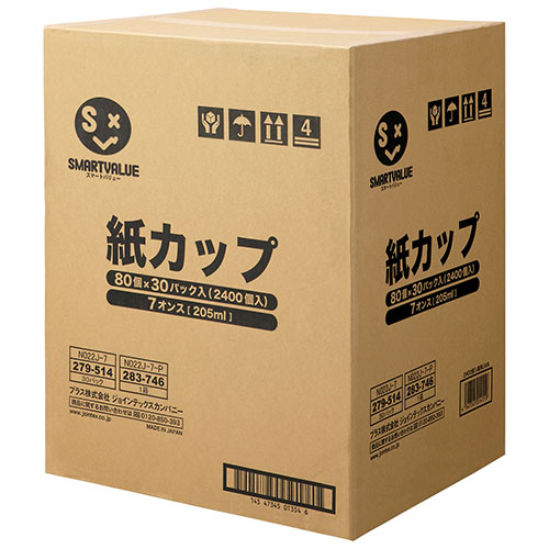 スマートバリュー ホワイト紙カップ 7オンス 2400個 N022J-7-P 1箱(ご注文単位1箱)【直送品】