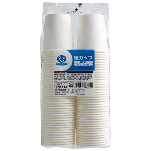 スマートバリュー ホワイト紙カップ 7オンス 2400個 N022J-7-P 1箱(ご注文単位1箱)【直送品】