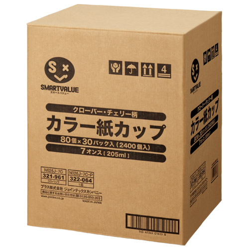 スマートバリュー カラー紙カップ CC柄 7oz 2400個 N026J-7C-P 1箱（ご注文単位1箱）【直送品】