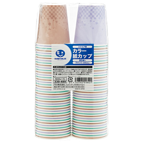 スマートバリュー カラー紙カップ ST柄 7oz 80個 N030J-7C 1パック(ご注文単位1パック)【直送品】