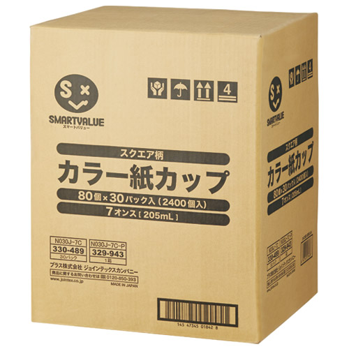 スマートバリュー カラー紙カップ ST柄 7oz 2400個 N030J-7C-P 1箱(ご注文単位1箱)【直送品】